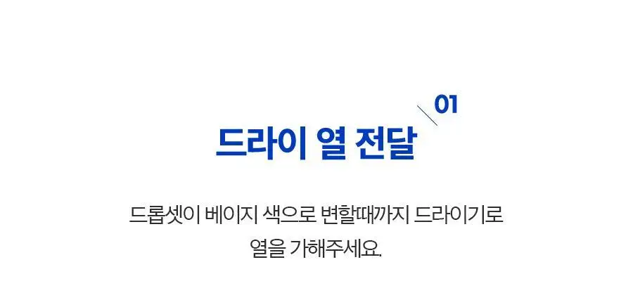 [리뉴얼] 포뷰트 드롭셋 단품/기획(+컬크림 30ml+그루밍토닉 16ml) 상세페이지 17